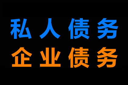 追讨欠款：如何启动执行程序？